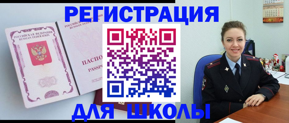регистрация в Чаплыгине